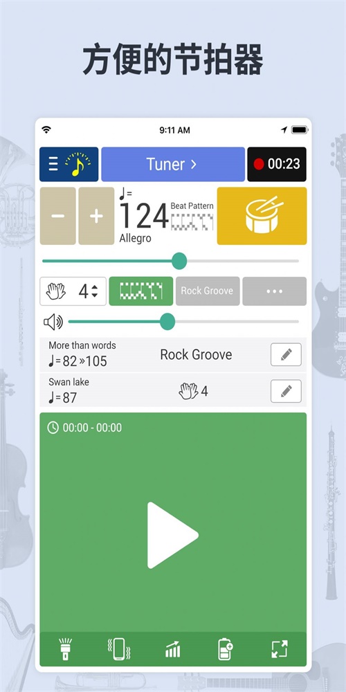 调音器节拍器2022最新版下载安装苹果手机