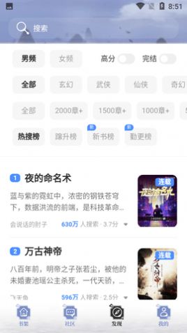 全本搜书神器下载免费安装手机版  v1.0.4图1