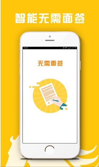 融资宝  v1.0图3