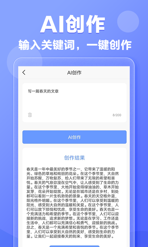 写作鹅app免费版