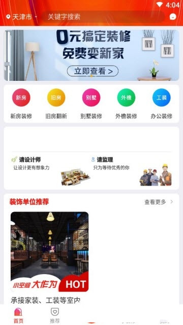 毛客  v1.0图3