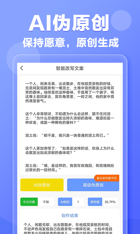 写作鹅app免费版  v1.0.1图2