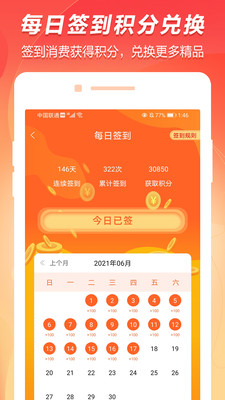 百成优品  v1.0.0图2