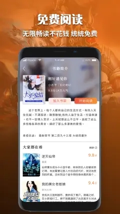 绝世唐门有声小说免费听书免费