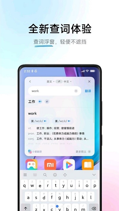 小米小爱翻译机破解  v3.0.1图1