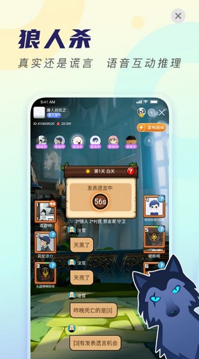 TT语姻手机版  v1.1.3图1