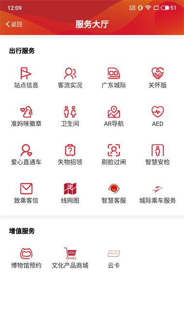 广州地铁乘车码app  v5.6.4图3