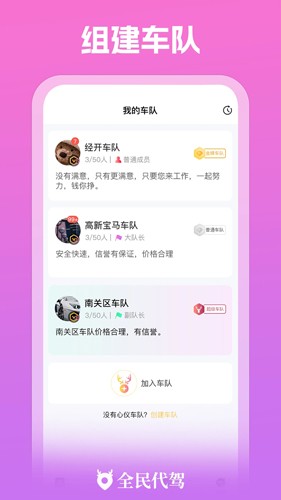 全民代驾  v1.9.3图3