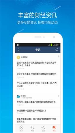 蚂蚁搬钱  v1.0图3