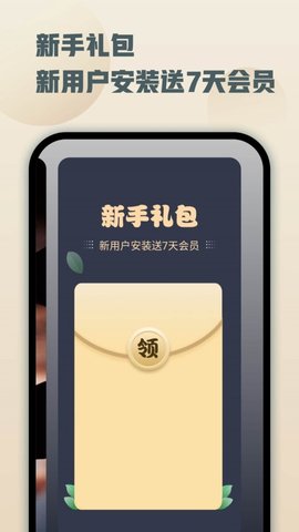 顶空  v2.1.0.3图3