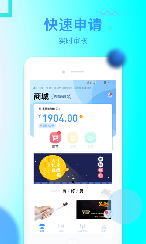 信而富app官方下载苹果  v5.3.5图4