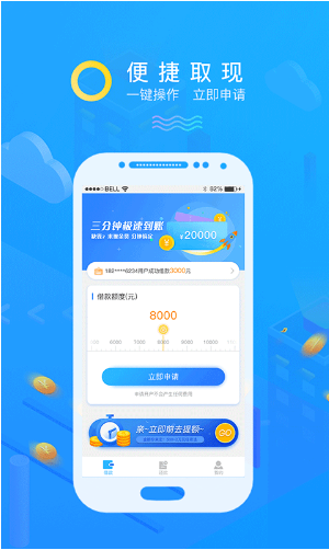 子壹金服app  v1.0.1图2