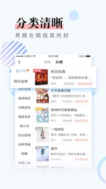 奇幻书屋安卓版下载安装最新版手机  v1.0图2