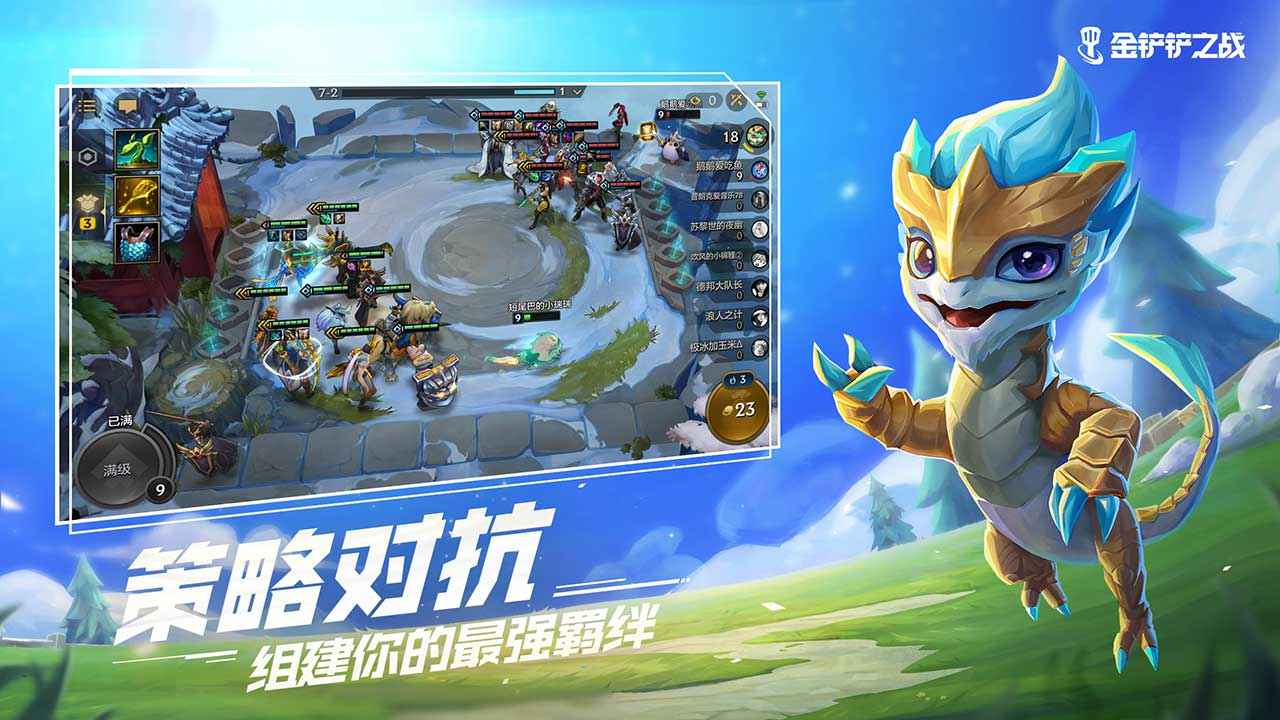 金铲铲之战无限金币免费下载  v1.5.13图3