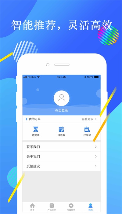 桔子贷款app  v2.2.1图3