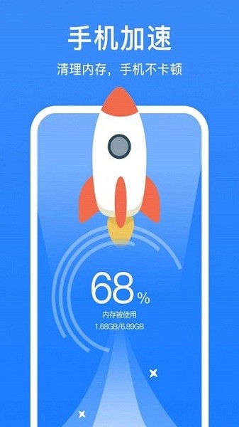 手机自动清理大师  v1.0.0图3