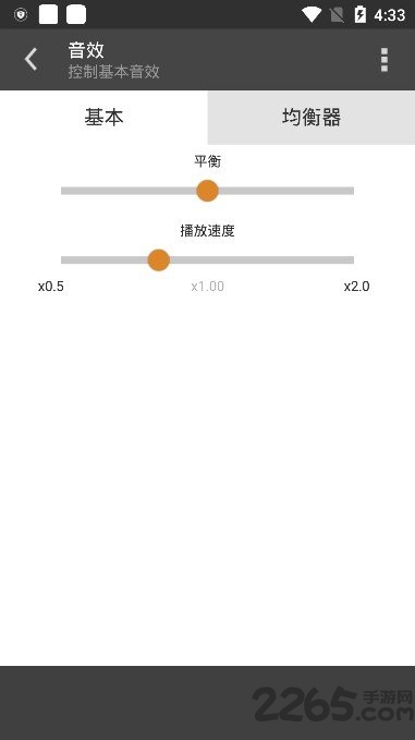 aimp音效插件  v4.00.1347图2