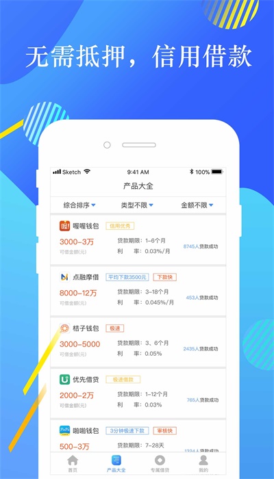 桔子贷款app