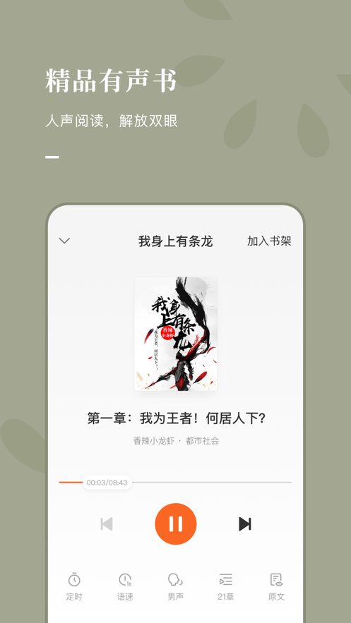 好记小说手机版下载安装最新版  v1.0.1图3