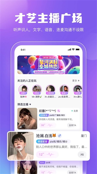 鲸鱼配音免费版下载  v3.5.0图3