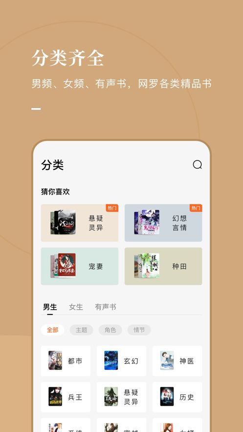 好记小说手机版免费阅读  v1.0.1图2