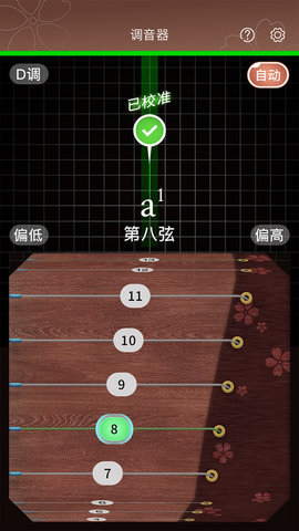 啼莺古筝调音  v1.1.3图3