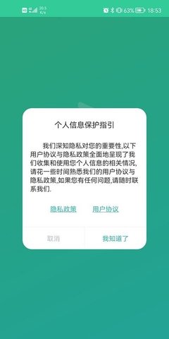 应急管理助手  v1.0.10图3