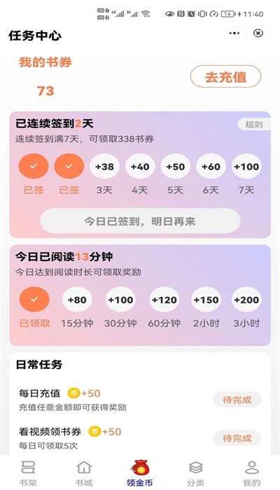 朝暮阅读免费版  v1.0.0图1