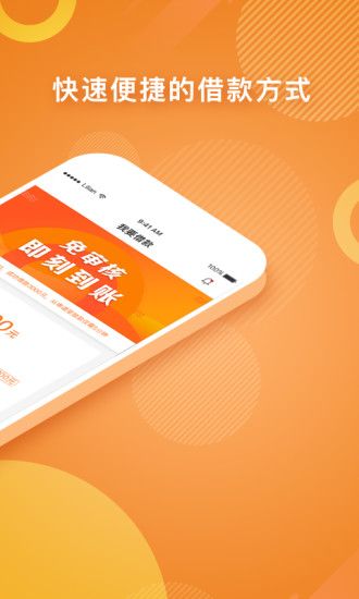 零用贷借款app下载安装  vv3.6.2图3