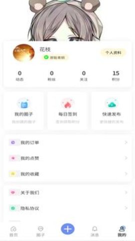 原耽app  v1.0.0图2