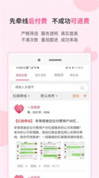 愿得一人心免费版  v1.0.0图1