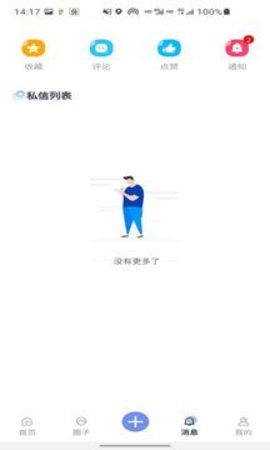 原耽app  v1.0.0图3