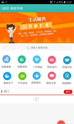 蜗居直装版破解版下载  v3.0图1