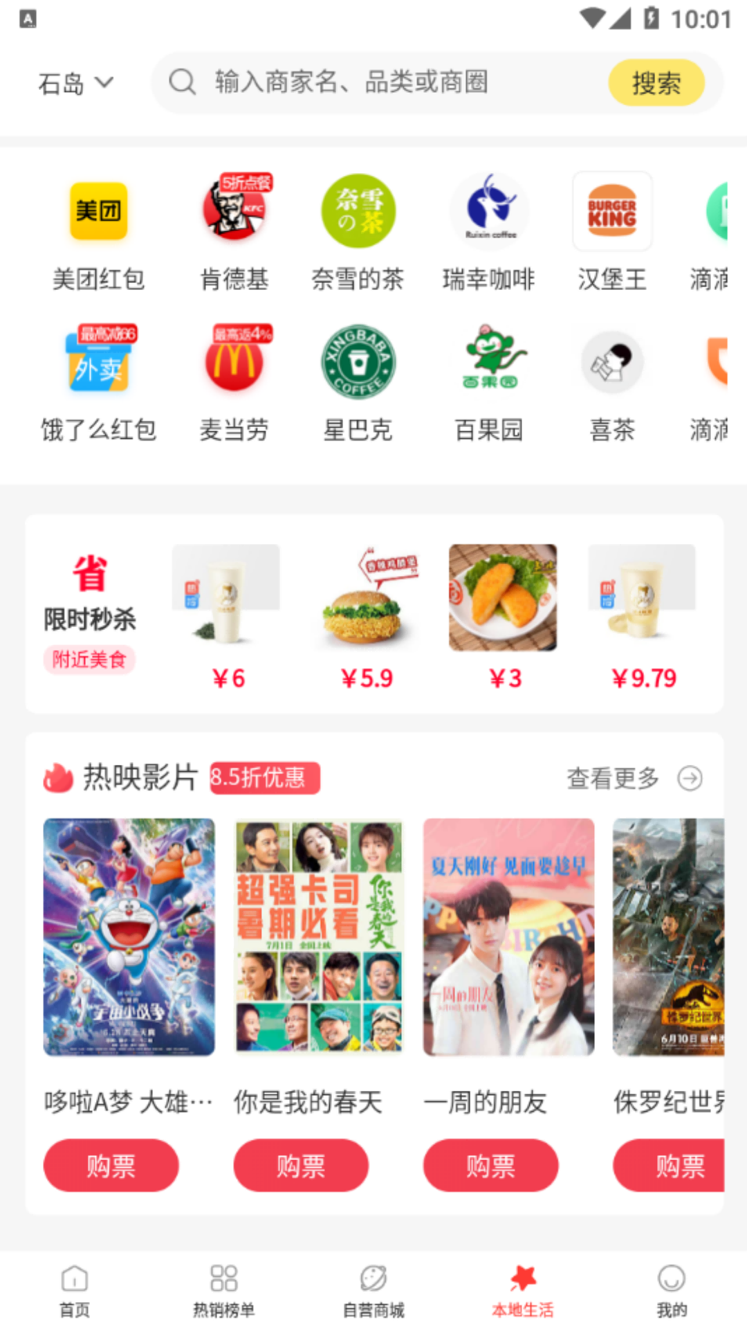 世享生活  v1.0.7图3