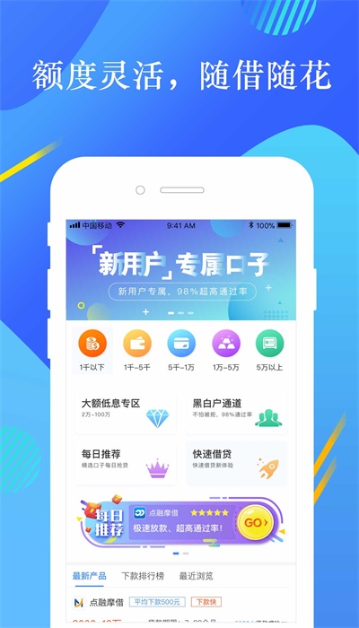 桔子贷款免费版  v2.2.1图1