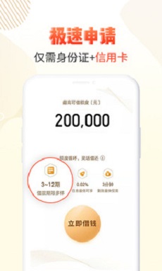 卡牛贷款下载  v2.0图3