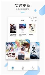 御宅窝小说安卓版  v3.0.0图3