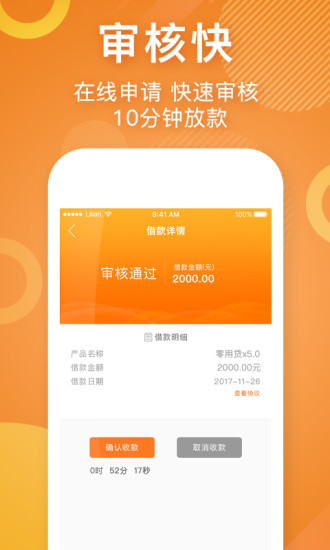 零用贷借款app下载安装  vv3.6.2图2