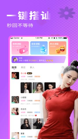 如月app  v1.0.0图1