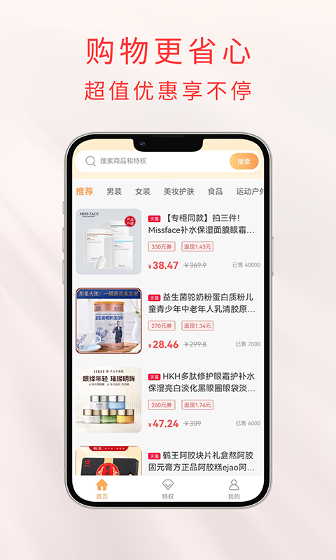 任意省  v1.2.21图2