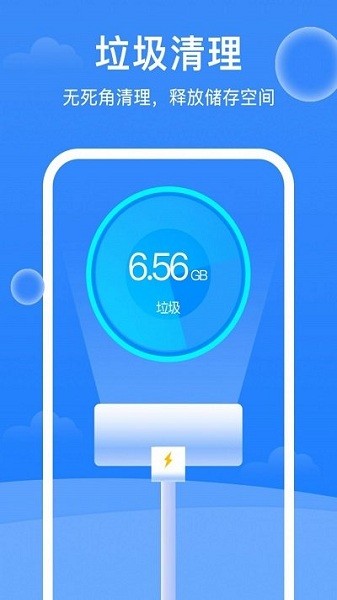 手机自动清理大师  v1.0.0图1
