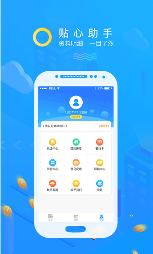 子壹金服app