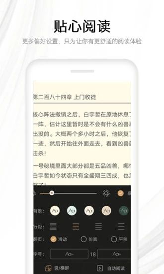 抖抖小说安卓版  v1.0.0图3