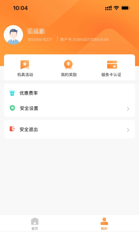 融通金交易中心  v9.8.7图1