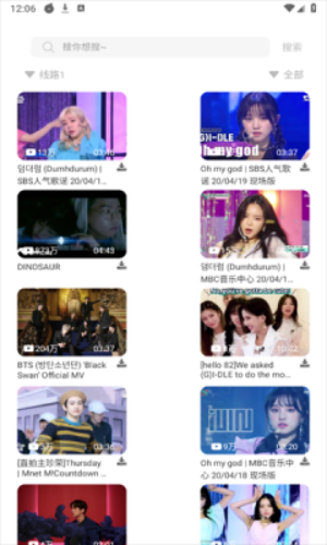 音悦台tv版apk  v1.0.5图3