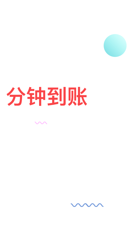 信而富官网app  v5.3.5图2