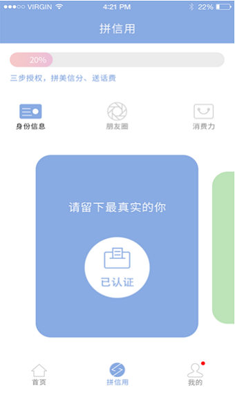 美信生活安卓版官网下载安装苹果  v1.1.2图3