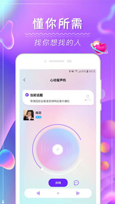 花季圈交友手机版  v1.0图3