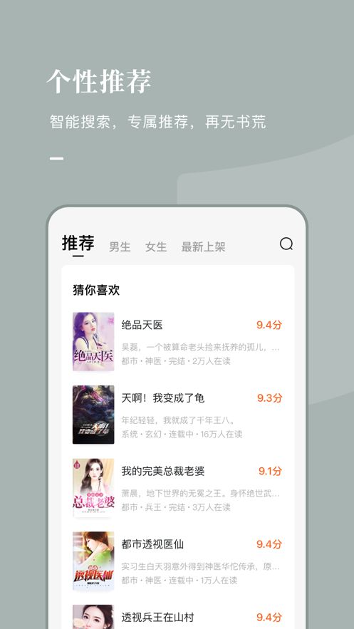 好记小说手机版下载安装官网最新版  v1.0.1图1