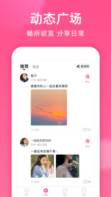 本地密聊软件免费版下载苹果版手机  v1.8.2图2